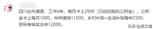教师工资水平,教师工资水平高于公务员平均水平