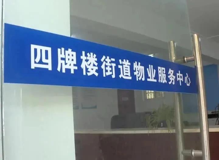 殴打业主处理结果,殴打业主