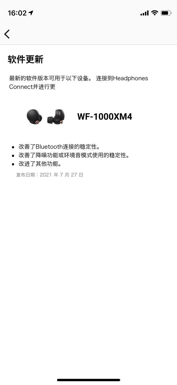 索尼wf-1000xm4头戴式耳机黑科技,索尼WF-1000XM4i耳机测评