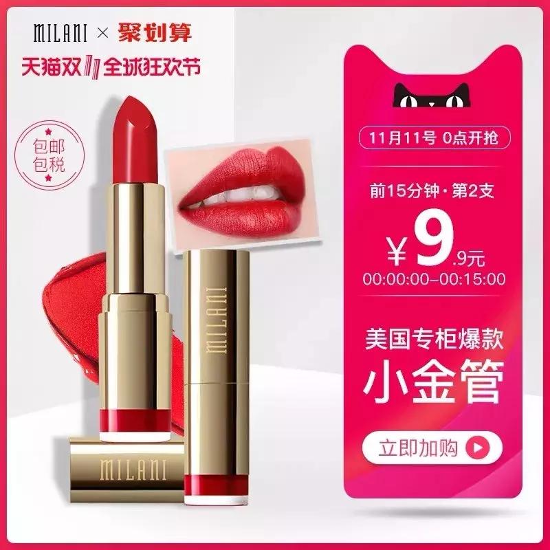 双11第一单买了什么,双11第一波价格