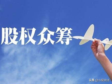 2016股权众筹,人人投投资靠谱吗