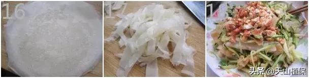 水晶凉皮和绿豆凉皮子的做法,家常凉皮的制作方法新疆