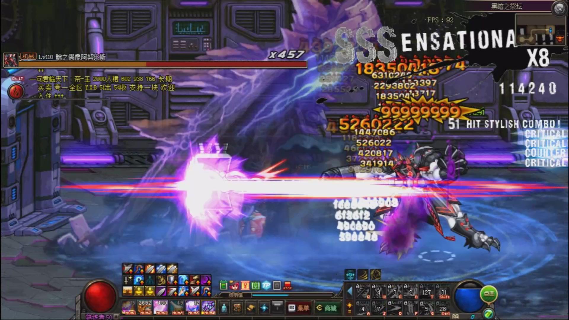 dnf鬼泣手感最好的幻化武器,dnf鬼泣远古记忆