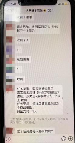 【净网2020】为赚21元被骗16万，“网络兼职刷单”诈骗的就是这种人！