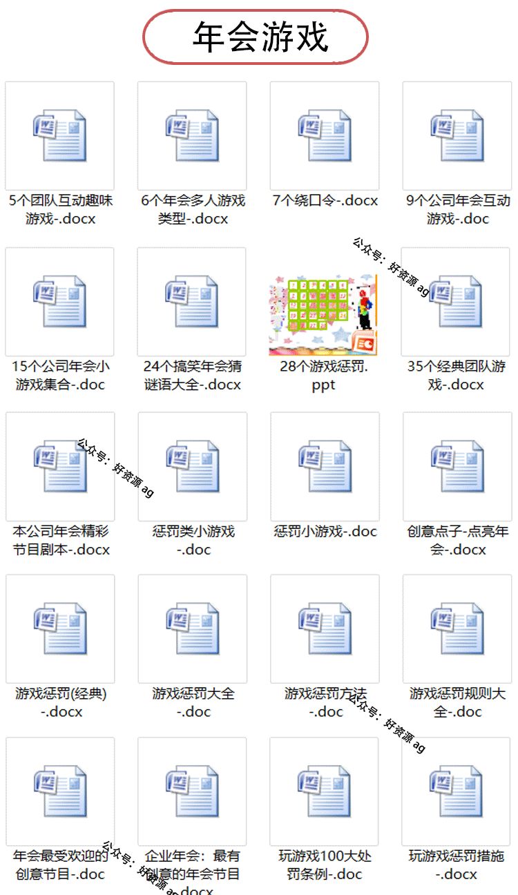 关于企业年会策划方案汇总八篇,关于企业年会策划方案集合10篇