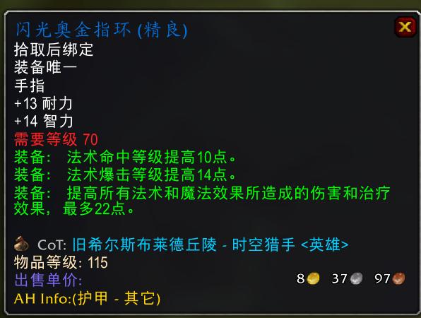 魔兽世界怀旧服法师p5毕业装备,魔兽怀旧服法师装备推荐