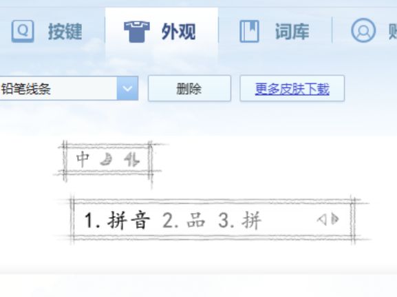 怎样下载搜狗输入法不带其它广告,搜狗输入法安装广告