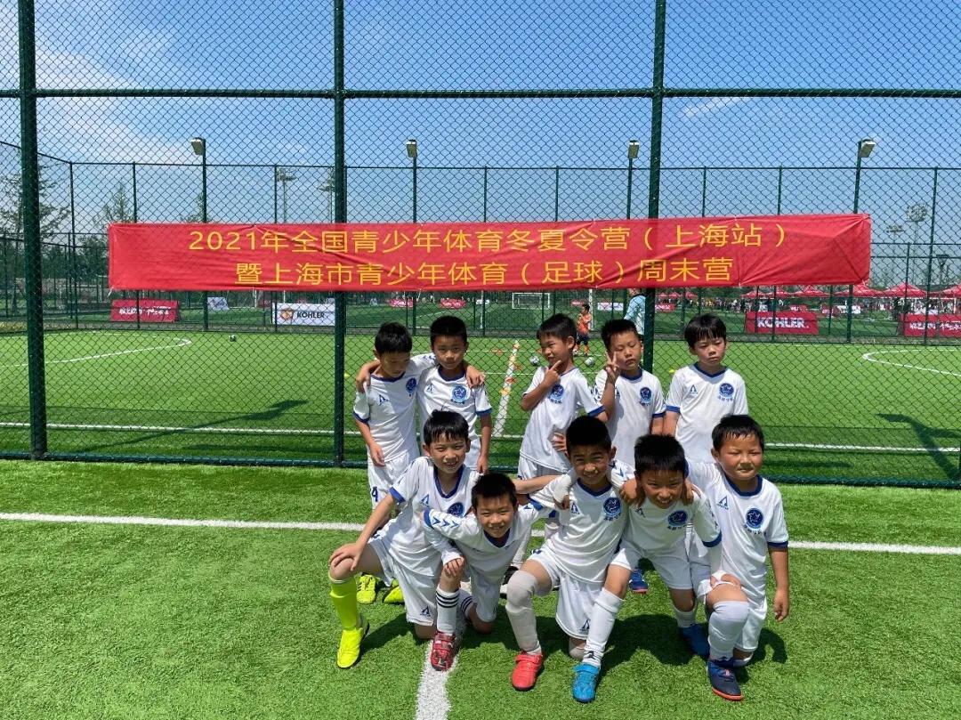 上海青少年足球俱乐部联赛赛程,2021上海青少年足球邀请赛