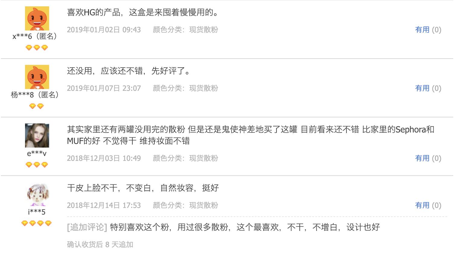 口碑最好的散粉蜜粉,口碑最好的油皮散粉排名