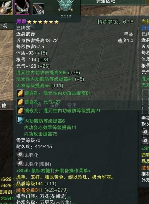 剑网三怀旧服25人掌火,剑网三怀旧服霸图