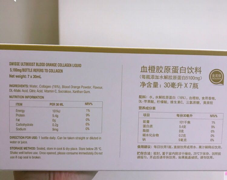 swisse胶原蛋白血橙精华睡前喝,澳洲swisse血橙胶原蛋白的吃法