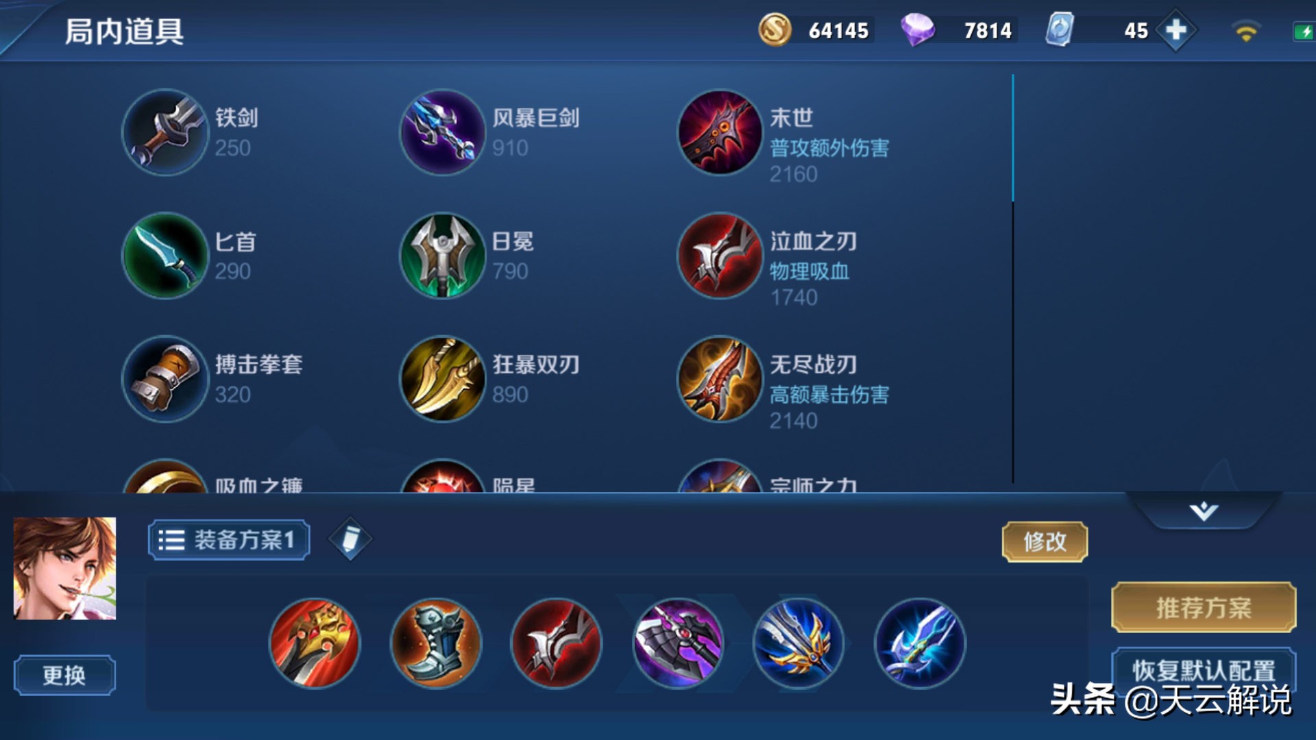 李白1a1a限时操作手法,李白快速打出1a1a第二次a不出来