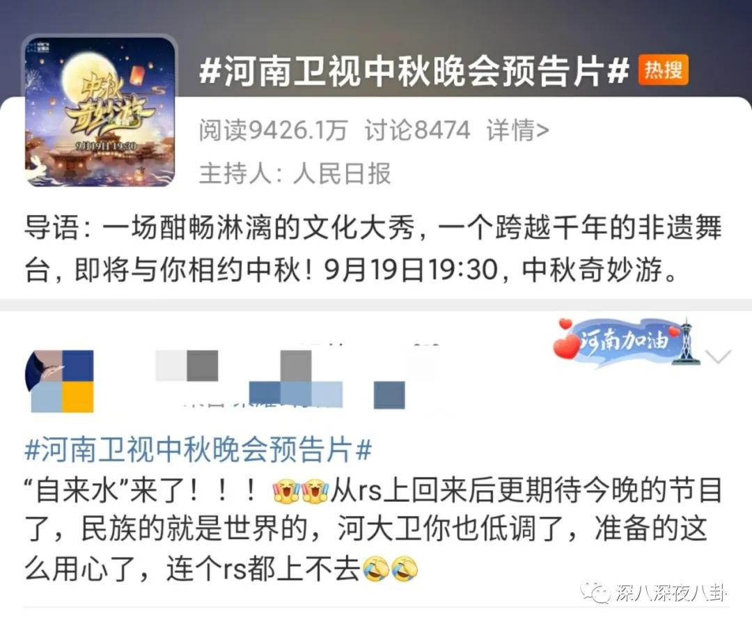 河南卫视中秋奇妙游星空,河南卫视中秋奇妙游直播