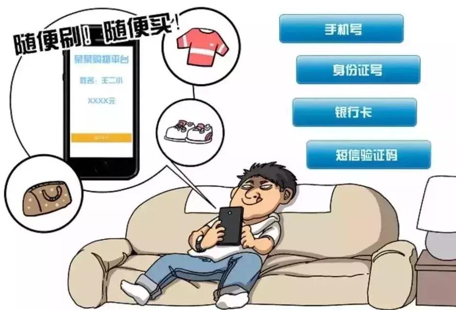 *子骗**半夜“*听窃**”短信验证码,武汉5人一觉醒来被刷3万