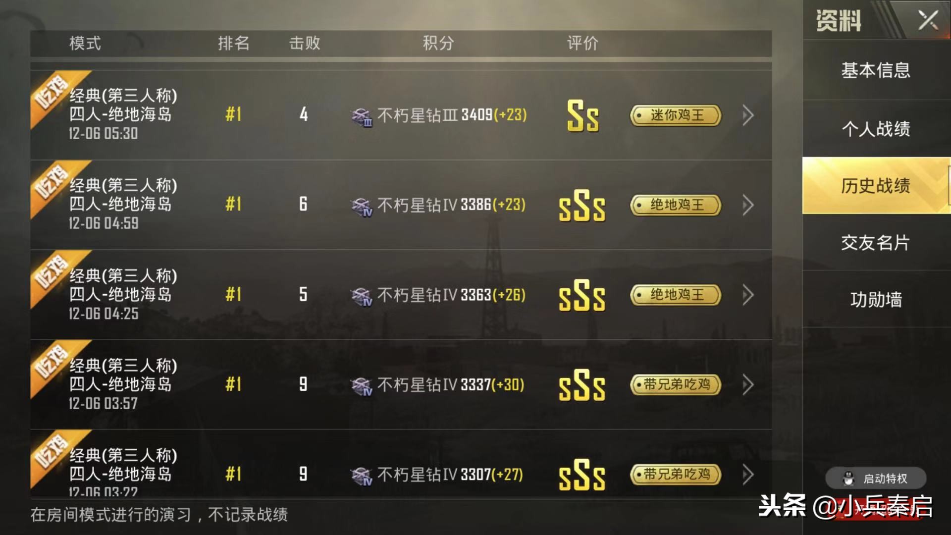 刺激战场新赛季高端1v4巅峰讲解,刺激战场s1第一位战神是谁