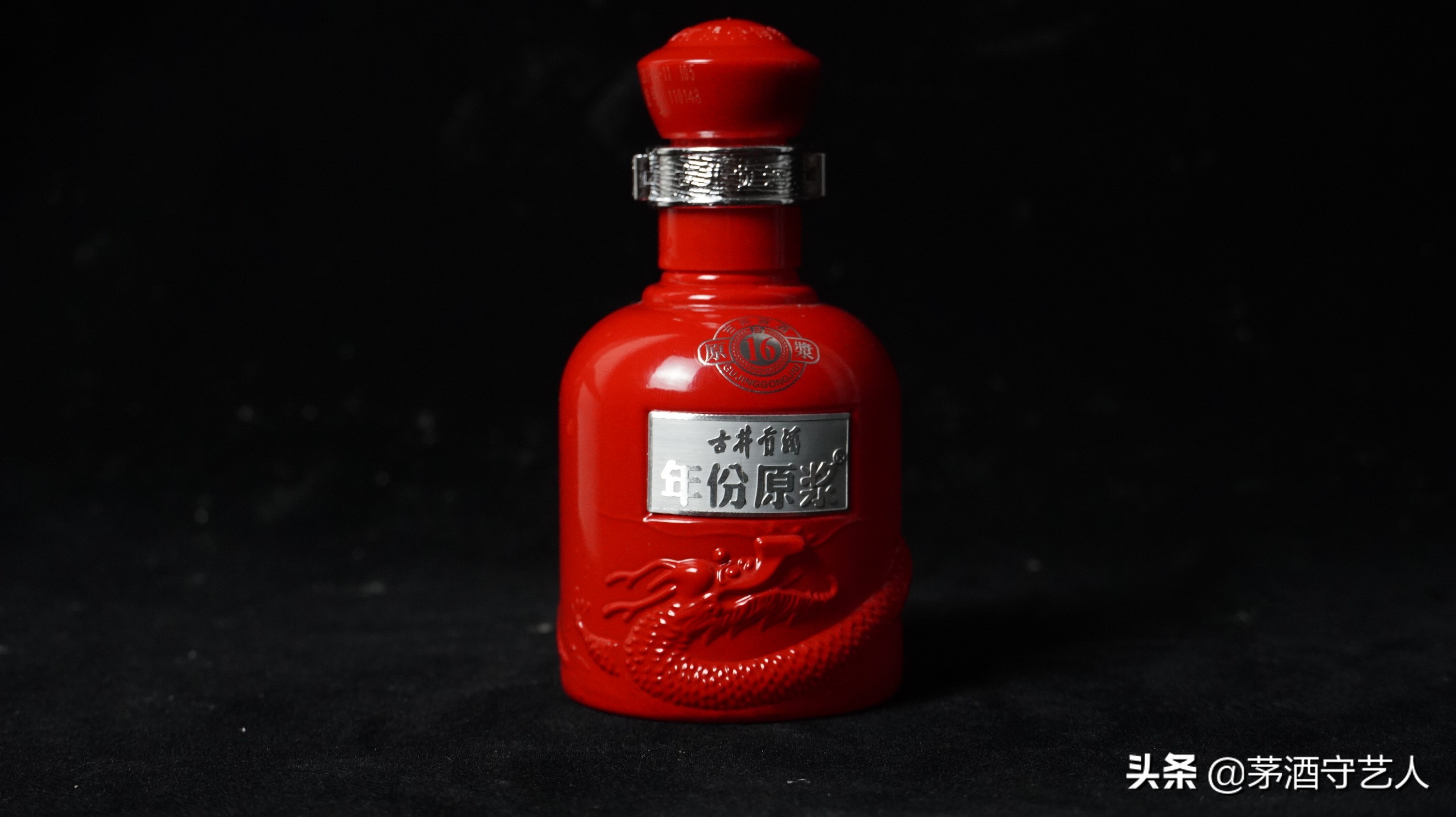 茅酒守艺人品酒完整版,古井贡酒原浆献礼品酒视频