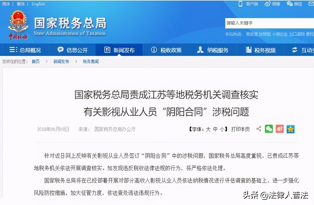 范冰冰为什么会偷税8亿,范冰冰总共补交了多少税