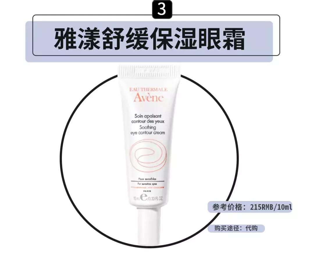 最热门30款眼霜,同品牌最贵的产品是眼霜还是精华