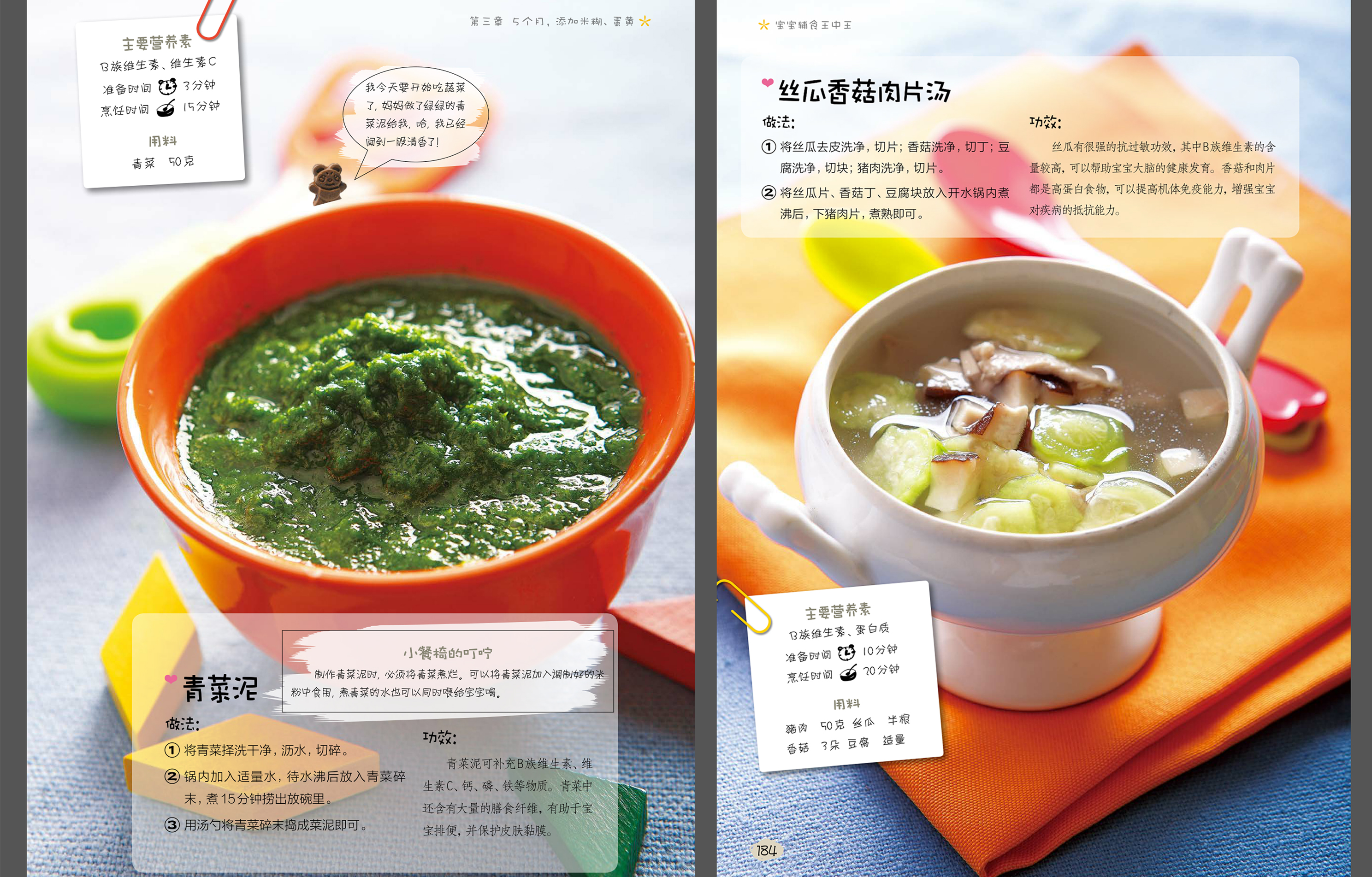 6月龄宝宝每日奶与辅食怎样安排,6-12个月辅食食谱大全及做法