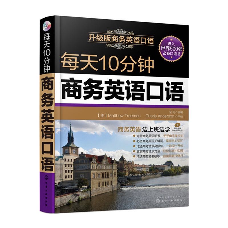 职场实用英语交际教程答案,实用职场英语教程词汇