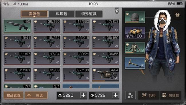 明日之后科技配置不了,明日之后科技先锋