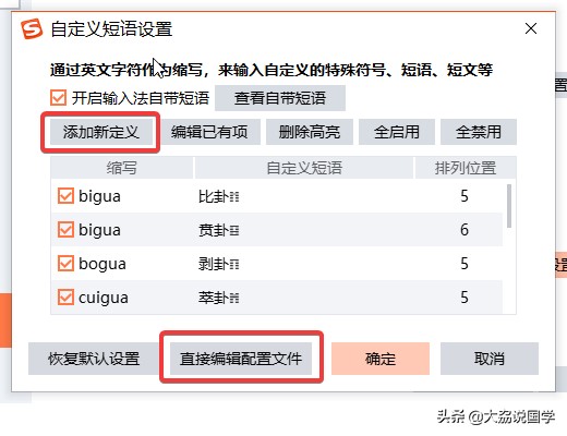 搜狗输入法怎么打出阳爻,输入法怎么打出卦象