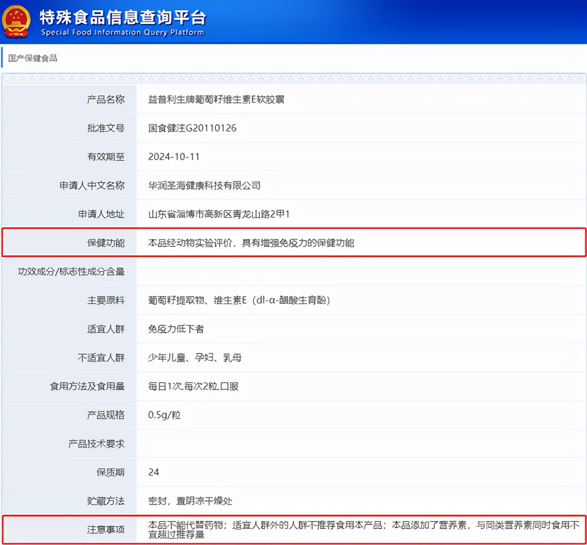 美白内服产品康恩贝,康恩贝保健食品是几线品牌