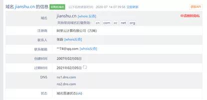 渗透信息收集的方法,渗透测试入门学习之信息收集篇