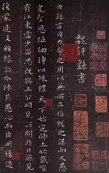 钟繇五表真迹,钟繇资料大图