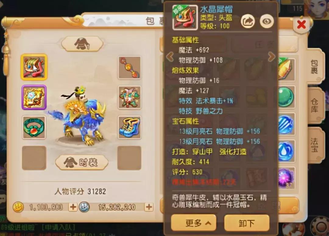 梦幻西游手游3万评分能刷副本吗,梦幻西游手游神威6万战力龙宫