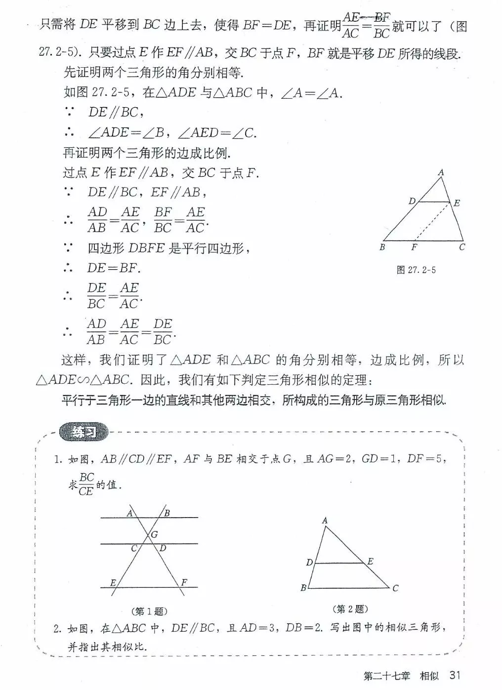 九年级数学下册电子课本图片下载,九年级下册数学课本电子版人教