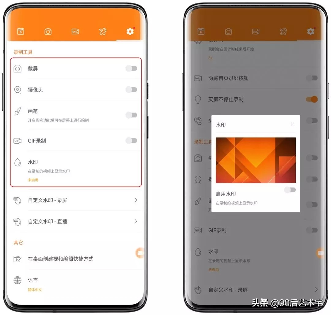 2020好应用盘点——S级性价比：最强大的录屏，可以给父母一份爱