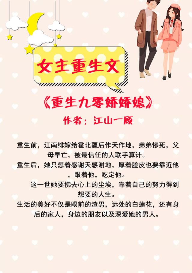 女主重生弥补忠犬老公的小说,男二忠犬女主重生弥补文