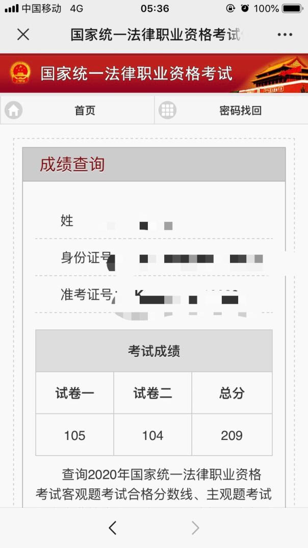 法考怎么学都记不住,法考学到什么程度就能过了