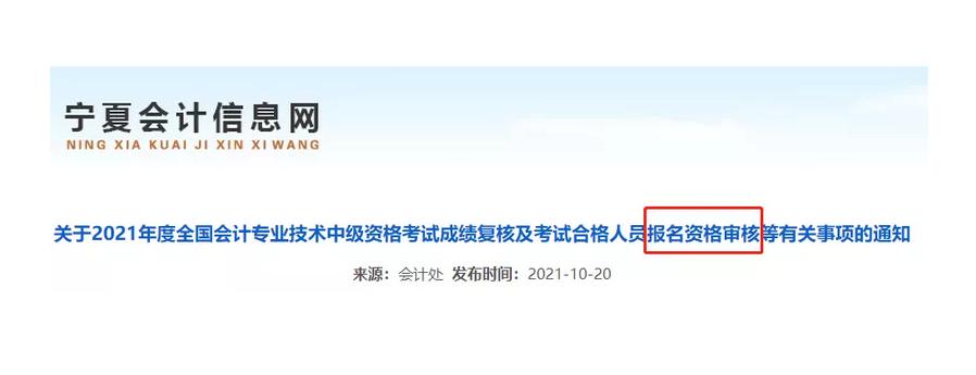 中级考过了没去领证有时间限制吗,中级考试成绩出来后怎么领证