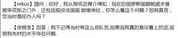 被徐根宝否定的世界巨星,真相探寻者解密