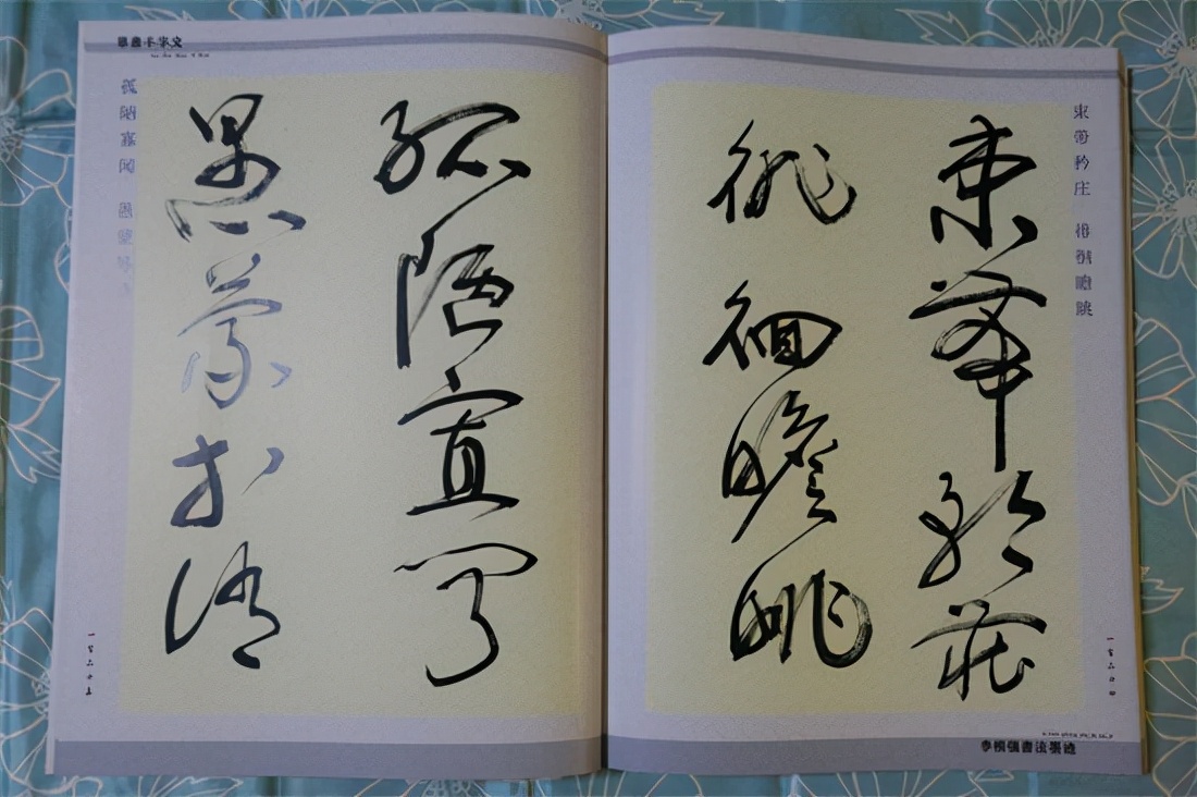 草书千字文真迹,书法千字文作品欣赏启功先生