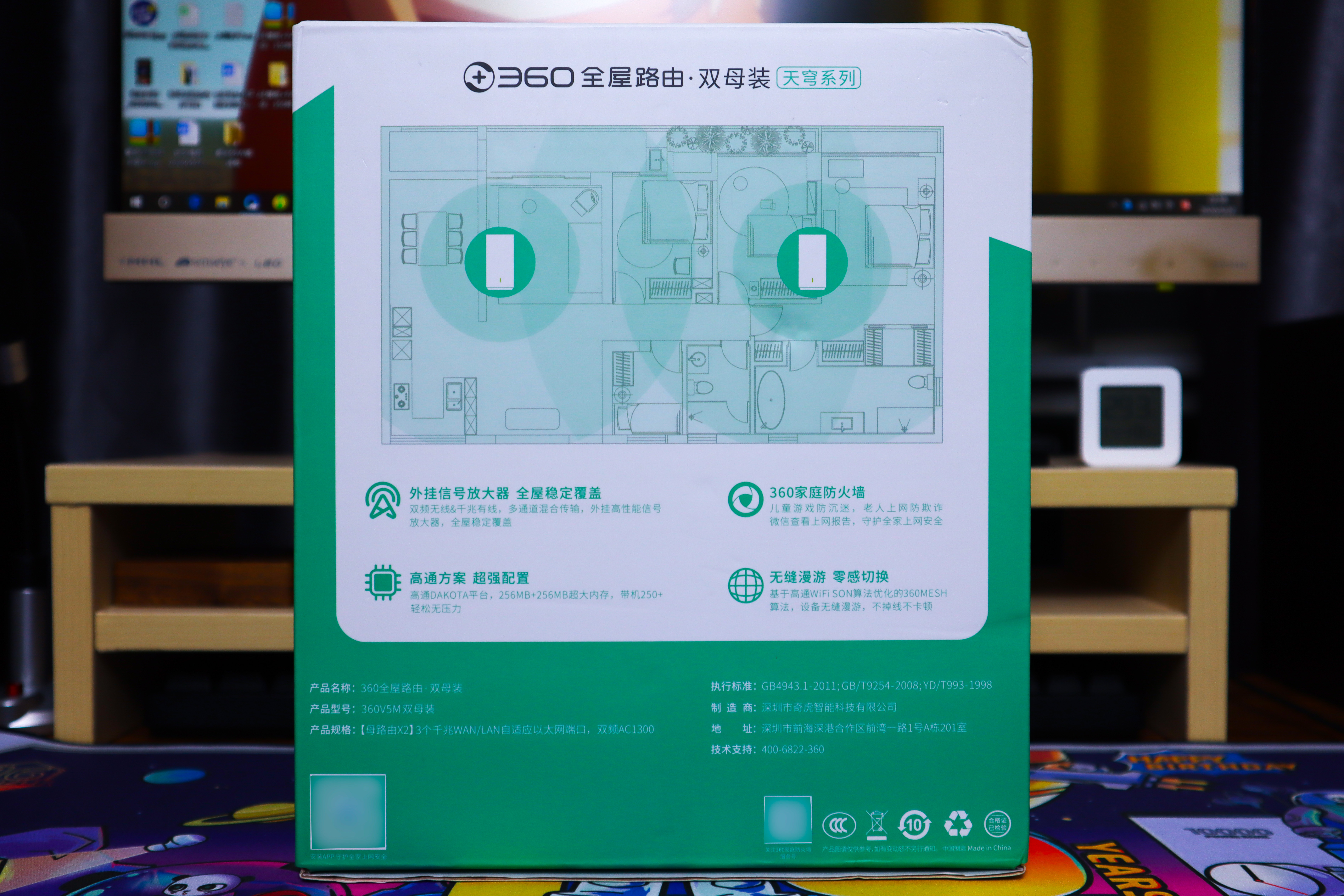 360wi-fi6全屋路由开箱及安装教程,360全屋路由双母装