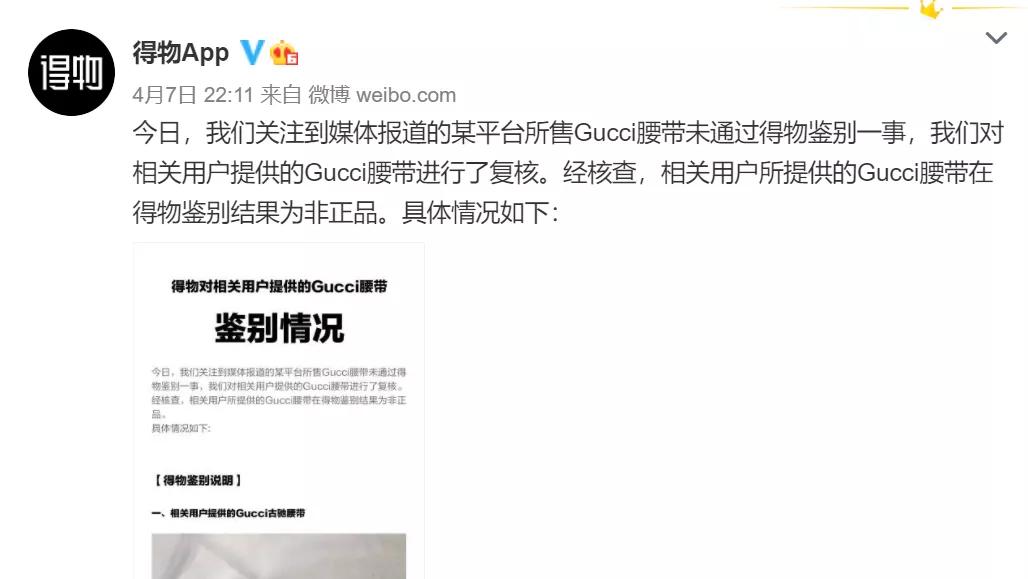 唯品会gucci腰带是正品吗,唯品会得物鉴别gucci腰带