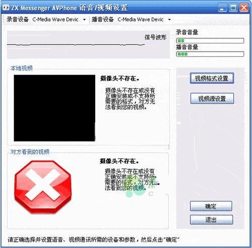 2w行C/C++代码打造视频聊天程序！主播直播系统程序开发