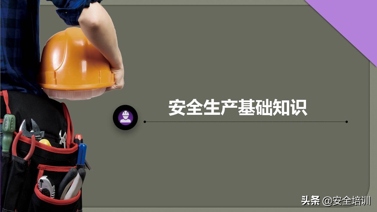 对公司安全管理和培训建议,特种设备安全管理培训试题