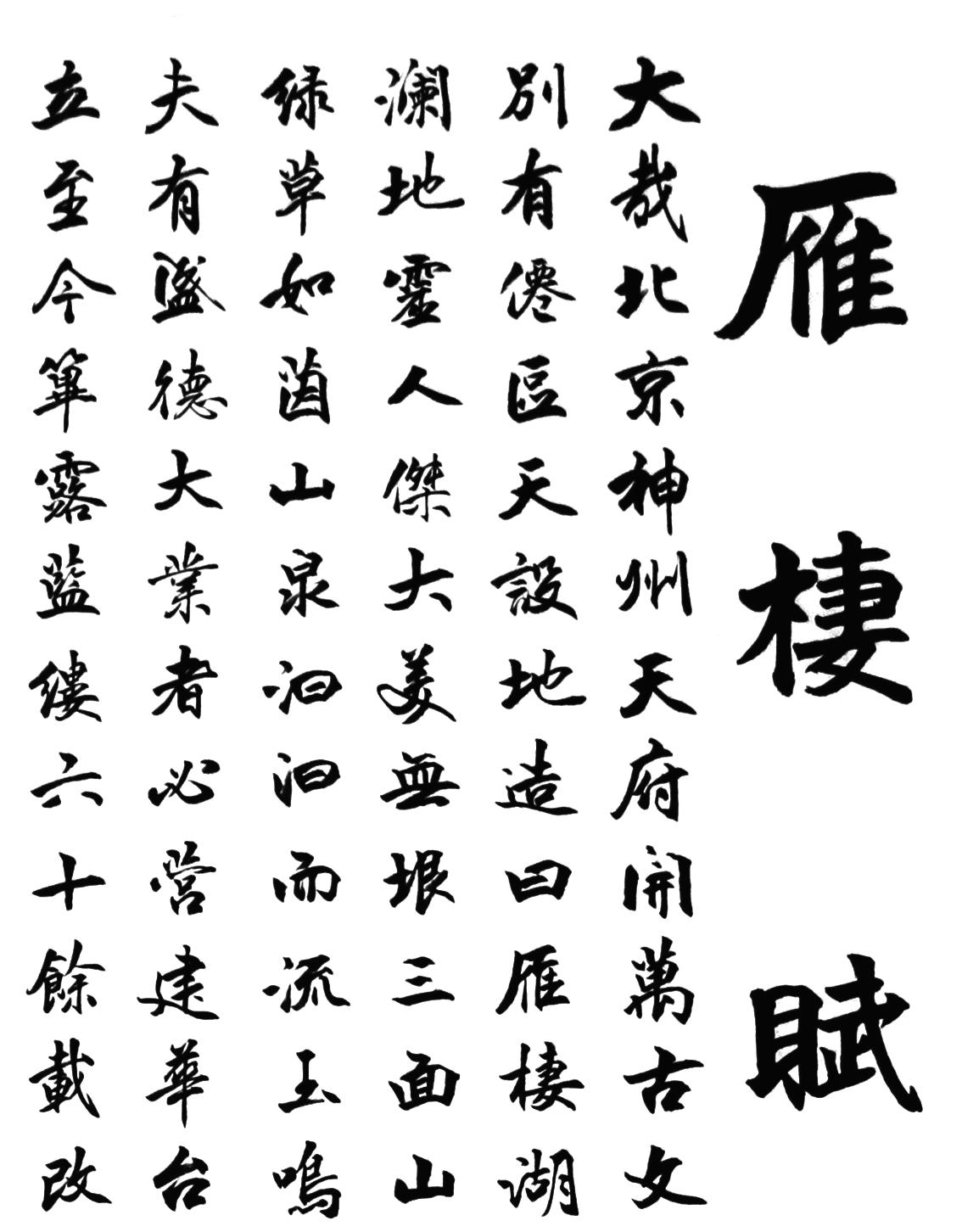 杨再春谈创立中国书法家协会,中国书法家协会创始人之一杨再春