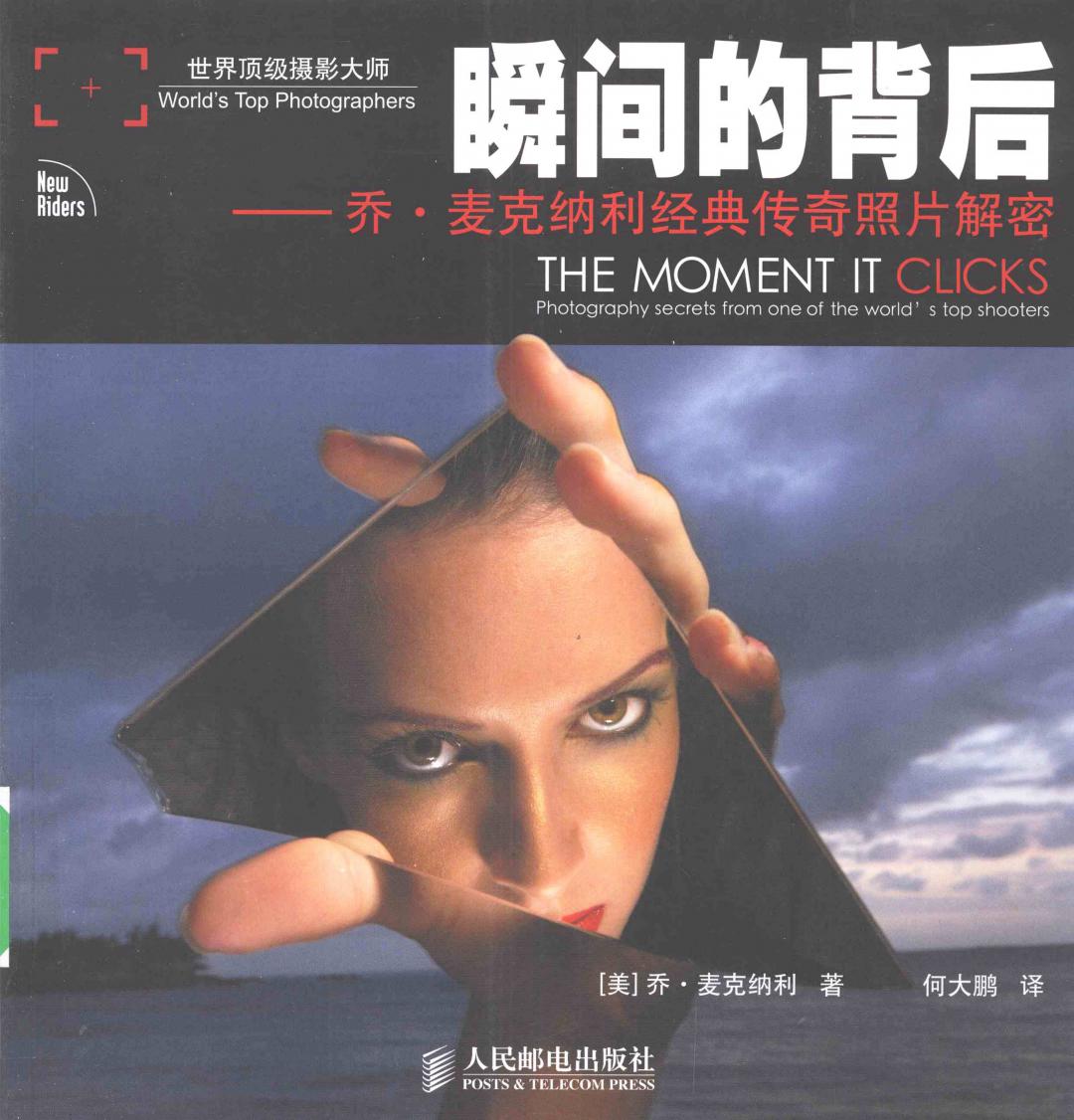 摄影入门从零开始学摄影的书籍,摄影小白学习摄影适合看什么书