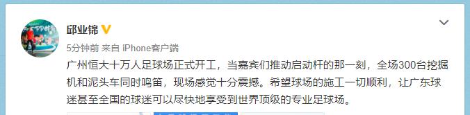 恒大120亿球场建在哪里,恒大足球场投资多少亿