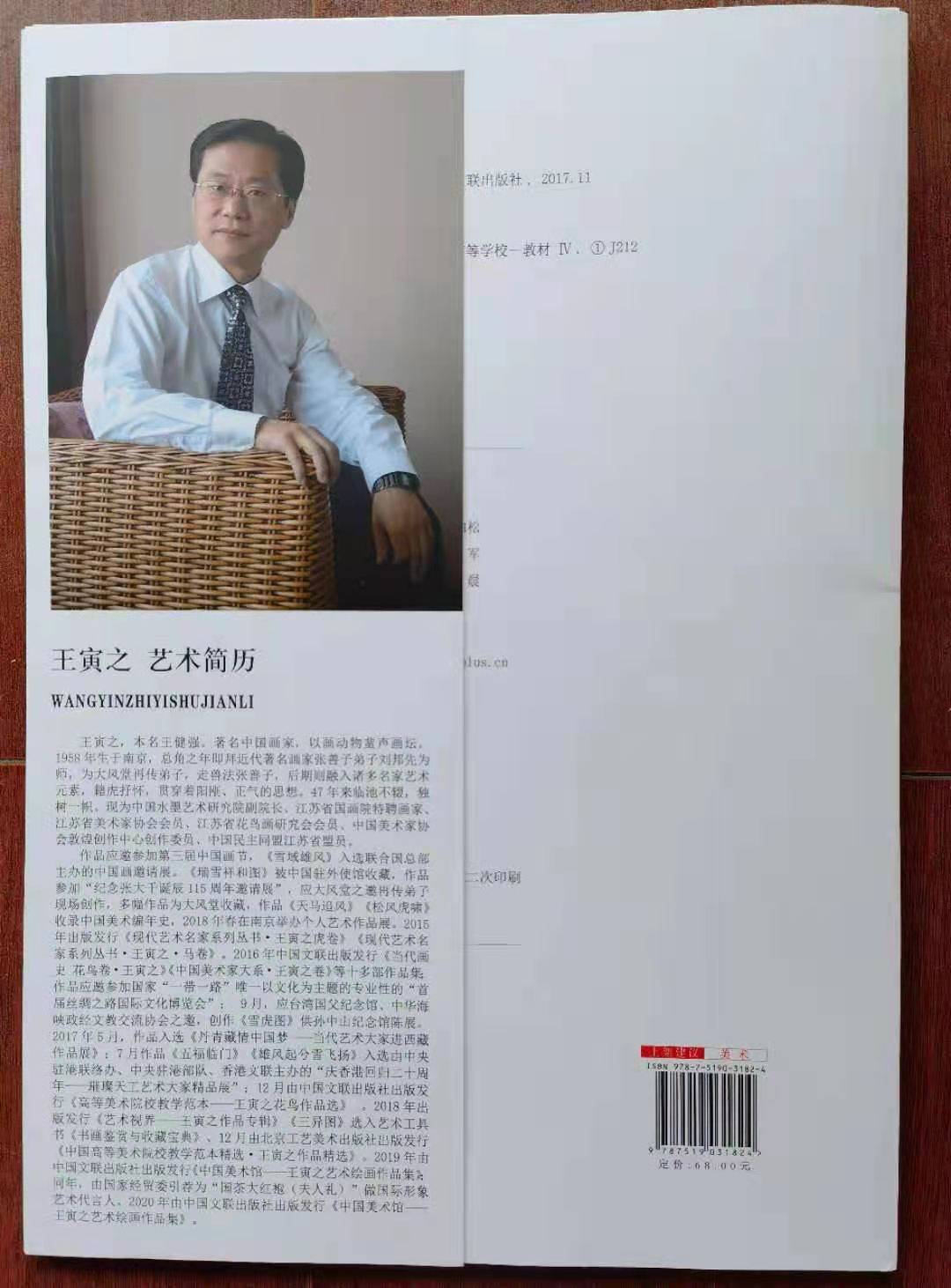 王寅之画集图片,王寅之国画