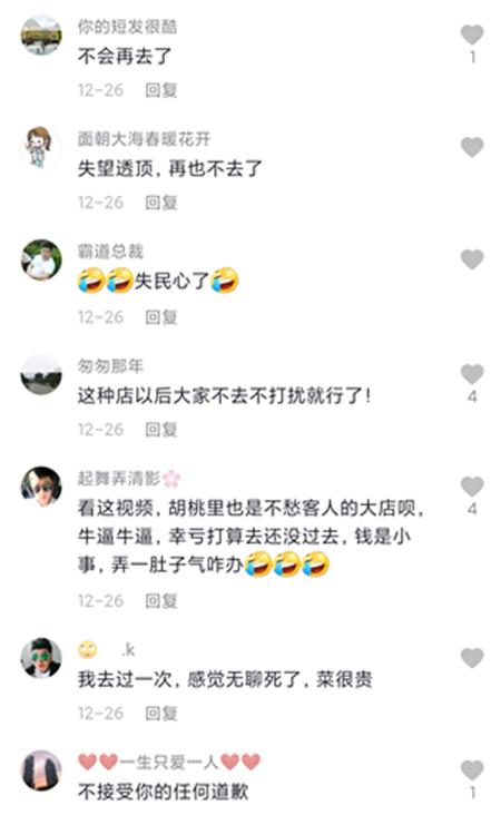 餐厅节日只卖套餐，食客非要单点还曝光餐厅！厨师：滚犊子