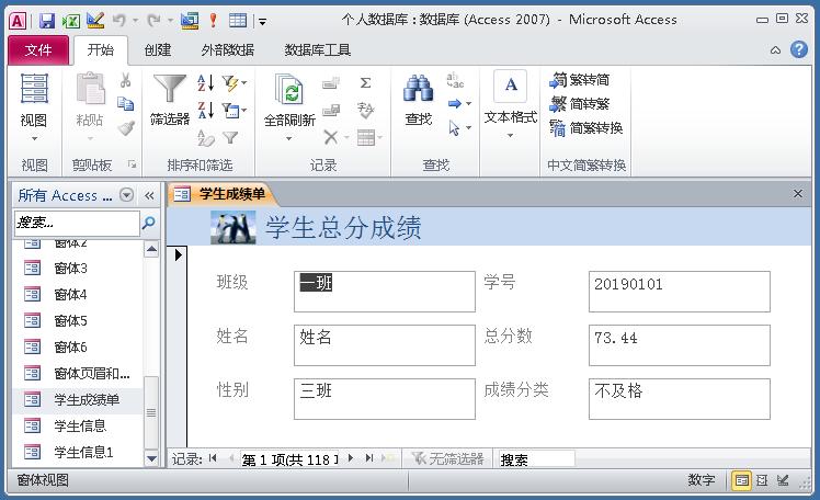 access进销存窗体实例,access登录窗体快速创建技巧实例