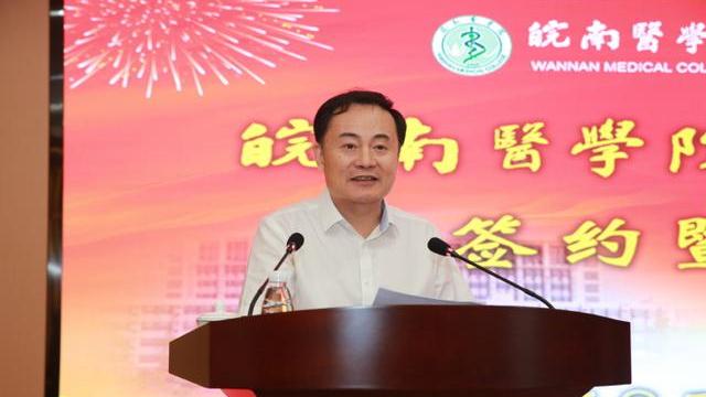 蚌医皖医安医,皖医蚌医安医