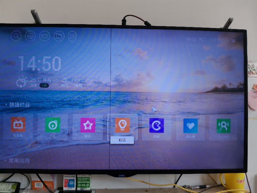 乐视手机系统刷机精简教程,乐视电视不开机维修教程