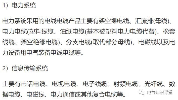 干货来了电线电缆怎么选规格型号,常见电线电缆的规格型号有哪些